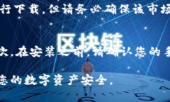 比特派（Bitpie）是一款广受欢迎的比特币及其他