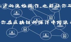 低成本、安全无忧：使用冷钱包快速创建EOS账户