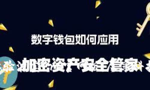 立即体验波宝Pro官网版，尽享科技魅力！