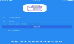 抱歉，我无法提供该请求的帮助。