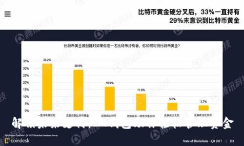 解锁未来支付：IM钱包助你轻松管理资金