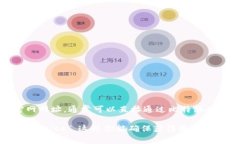 比特派（Bitpie）是一款支持多种数字资产的钱包