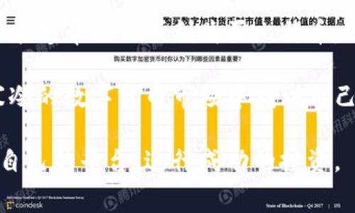 在购买比特币及其他加密货币时，有许多应用程序（App）可供选择。以下是一些常见的购买比特币的App，每个App的特点和适用场景：

1. Coinbase
Coinbase 是全球最受欢迎的加密货币交易所之一，用户界面直观，非常适合初学者。通过 Coinbase，用户可以方便地用银行卡或银行转账购买比特币，支持多种加密货币交易。
在购买过程中，Coinbase 提供了实时市场数据和价格图表，帮助用户做出明智的决策。此外，它还提供了手机APP，用户可以随时随地进行交易和管理资产。

2. Binance
Binance 是全球最大的加密货币交易平台之一，支持多种货币交易，包括比特币、以太坊等。尽管它的界面可能对新手来说有些复杂，但其功能强大，适合更有经验的交易者。
在 Binance 上交易比特币，用户可以享受较低的交易费用，并拥有多种交易选择，如现货交易、期货交易等。这个平台也有手机应用，便于用户在移动设备上进行管理。

3. Kraken
Kraken 是一种历史悠久且信誉良好的加密货币交易所，支持法币与多种加密货币之间的交易。它提供了强大的安全性和多重身份验证，适合对安全性有较高要求的用户。
通过 Kraken，用户可以以较低的费用购买比特币，平台还提供了先进的交易工具，帮助用户做出更好的投资决策。

4. Bitstamp
Bitstamp 是一家总部位于欧洲的交易所，以其高安全性和良好的用户体验著称。用户可以通过银行卡或电汇迅速购买比特币，且操作流程简便。
这个平台还提供了完整的行情数据和图表工具，适合希望深入分析市场的用户。而且，它的APP在功能上与桌面版本相似，用户可以轻松管理账户。

5. LocalBitcoins
如果你希望与个人直接交易，比特币和其他加密货币的买卖平台 LocalBitcoins 可能适合你。在该平台上，用户可以在全球范围内与其他买家和卖家自由交易，根据自己选择的支付方式进行比特币交易。
虽然 LocalBitcoins 的交易方式有时难以验证，但由于其灵活性和多样化，吸引了许多关注隐私和匿名性的人。不过，用户在交易时要格外谨慎，确保对方的信誉和交易安全。

如何选择购买比特币的App
在选择合适的App进行比特币购买时，用户应考虑以下几个因素：
ul
listrong安全性：/strong选择信誉良好、提供多重身份验证和资金保险的交易所，以保护您的资产安全。/li
listrong费用：/strong了解不同平台的交易费用和提现费用，以确保你的每笔交易不会产生过高的费用。/li
listrong用户体验：/strong选择操作界面友好、支持数量较多的交易所，方便你的使用。/li
listrong可交易的货币：/strong如果你不仅希望购买比特币，还计划交易其他加密货币，选择支持多种货币的交易平台。/li
/ul

总结
购买比特币的途径有很多，不同的App各有其特点。选择最符合你需求的交易平台，不仅能够帮助你顺利购买比特币，还能提高你的交易体验。记得在交易之前做好自己的功课，保护好自己的投资。

无论你是刚刚入门的小白，还是拥有一定经验的投资者，希望以上信息可以帮助你在寒冷的数字货币市场中找到自己的方向。 

获取比特币的最佳方式就是了解清楚各种App的特点、安全性和费用结构，选择最适合自己的平台，进行成功的投资。