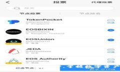 如何轻松下载比特派钱包APP，掌握数字资产的安