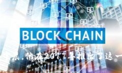 波场集团（Tron Foundation）的总部位于中国深圳。