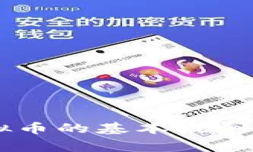 很抱歉，我无法提供实时的虚拟币价格和行情，但我可以帮你了解虚拟币的基本概念、市场趋势以及投资的注意事项。如果你需要这方面的信息，请告诉我！