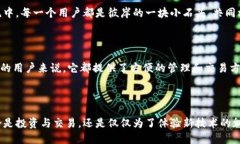 比特派钱包好用吗？全面解析与实用指南jianjie比