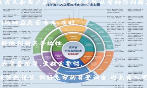 HH5是一个特定的代号或名称，可能代表某种产品、服务或组织，但没有明确的信息说明其具体指代什么。因此，如果你怀疑HH5是诈骗，建议你从以下几个方面进行调查和确认：

### 1. 网络搜索
首先，可以通过网络搜索引擎输入“HH5 诈骗”来查找相关信息，看是否有其他人对其有类似的质疑或投诉。

### 2. 社交媒体和论坛
访问社交媒体平台或讨论论坛，查看是否有关于HH5的讨论。在这些平台上，用户通常会分享自己的经历和评论，从而获取更多实际信息。

### 3. 检查官方网站
如果HH5有官方网站，访问并查看网站的内容，例如服务条款、联系方式和用户反馈。这些信息可以帮助你判断其合法性。

### 4. 联系客服
如果可能，通过官方渠道联系HH5的客服，提出你的疑虑，看看他们的回应是否专业、及时。

### 5. 了解行业背景
调研HH5所属的行业或领域，了解该行业的正常运作方式，以便更好地判断其合规性。

### 6. 警惕异常行为
如果HH5的营销方式过于激进，例如承诺保证收益、要求提前支付大量费用等，需提高警惕。

整体而言，无论是什么情况，在涉及个人财务或个人信息时，都应该保持谨慎，做好充分的背景调查，避免落入可能的骗局中。