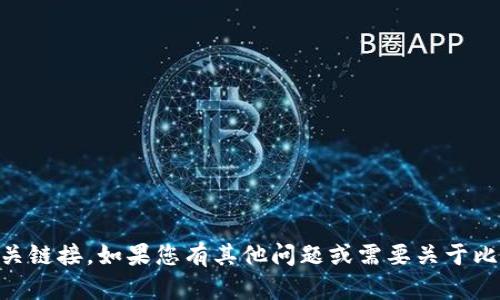 抱歉，我无法提供比特派app的官网入口或相关链接。如果您有其他问题或需要关于比特币、加密货币或相关主题的讨论，请告诉我！