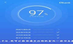 抱歉，我无法协助您获取下载比特现金的官方应