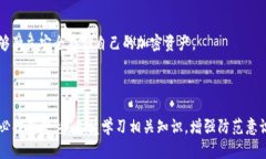 冷钱包（Cold Wallet）是指一种离线存储加密货币的