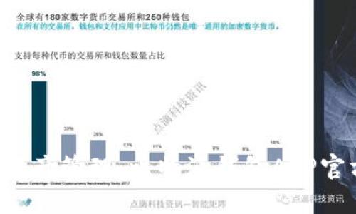 畅享安全便捷的数字资产管理：比特派钱包APP官方下载苹果用户必备！