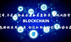 冷钱包（Cold Wallet）是一种将加密货币私钥离线存