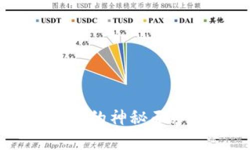 揭开比特儿海外版交易平台的神秘面纱，探索数字货币的新蓝海！