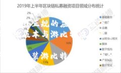 下载游比特app可以通过以下几个简单步骤进行：