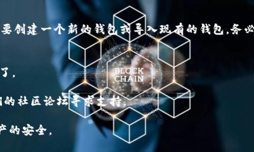要下载比特派（Bitpie）钱包，你可以按照以下步骤操作：

1. **访问官方网站**：
   首先，打开浏览器，访问比特派的官方网站。确保你输入的网址是正确的，以免下载到虚假的或有恶意软件的应用。

2. **选择下载链接**：
   在官网主页，通常会有明显的“下载”按钮或链接。点击该按钮，这通常会引导你到适合你设备的下载页面。

3. **选择平台**：
   比特派钱包通常支持多种平台，包括安卓和iOS。根据你的设备选择相应的操作系统。

4. **下载安装包**：
   点击下载链接，浏览器会开始下载相应的安装包。如果你是安卓用户，文件可能是APK格式；如果是iOS用户，你将被引导到App Store。

5. **安装比特派**：
   下载完成后，如果你是安卓用户，你需要找到下载的APK文件，点击进行安装。请确保你的手机允许安装来自未知来源的应用。如果是iOS用户，你可以直接在App Store中找到应用，并点击“获取”进行安装。

6. **注册和设置钱包**：
   安装完成后，打开比特派钱包应用，按照提示进行注册或设置。一般来说，你需要创建一个新的钱包或导入现有的钱包。务必妥善保管你的助记词和私钥，以确保你的数字资产安全。

7. **开始使用**：
   当你完成设置后，你就可以开始使用比特派钱包进行数字货币的管理和交易了。

如果你在下载或安装过程中遇到问题，建议查看比特派的官方帮助文档或在他们的社区论坛寻求支持。

请注意，从官方或信誉良好的渠道下载应用非常重要，以保护你的设备和数字资产的安全。