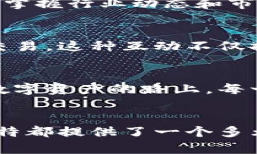 人人比特APP：引领数字资产投资新风潮，开启财富增值之旅
数字资产, 投资平台, 财富增值/guanjianci

引言：数字时代的投资助手
在这个瞬息万变的数字时代，我们的生活方式、价值观念乃至财富观念都在悄然改变。人人比特APP作为一款新兴的数字资产投资平台，正在吸引越来越多的用户。随着区块链技术的不断发展和普及，数字货币如同晨光中的露珠，散发着迷人的光辉，吸引着那些渴望改变自己财务状况的投资者。

人人比特APP简介
人人比特APP的出现如同一缕春风，温暖地吹拂着希望与梦想。这款APP不仅为用户提供了便捷的数字资产交易服务，还以独特的功能和友好的用户体验，赢得了许多用户的青睐。它不仅是一个交易平台，更是一个融汇币圈资讯、市场动态、社区互动等功能于一体的综合性工具。

丰富的数字资产选择
在人人比特APP的“宝藏”中，用户可以找到多种多样的数字货币。从广为人知的比特币、以太坊，到一些新兴的山寨币，每一枚数字货币都仿佛是一颗璀璨的星星，闪耀着各自独特的光芒。用户不仅可以在这里进行买卖，还能通过多种投资策略来实现资产增值，体验数字财富的无限可能。

简单易用的交易界面
人人比特APP的界面设计如同的城市地图，让用户即使是第一次接触数字资产也能迅速上手。告别繁琐的操作流程，用户只需几步便可完成交易。每一个按钮和功能区都经过精心设计，力求在细节中提升用户体验，让人仿佛置身于温暖舒适的咖啡馆，轻松享受投资乐趣。

安全保障，让用户无忧
投资的道路上总是充满风险，人人比特APP深知这一点，因此在安全性方面下了重金。其采用了业内领先的加密技术和多重安全机制，犹如一座坚固的城堡，为用户的资产保驾护航。用户的账户如同被严密保护的珍宝，安心享受投资的同时，降低了不必要的风险，仿佛在黄昏下的一条安静小路上，心无旁骛地迈步向前。

持续更新的市场动态
在这个信息洪流如潮水般涌动的时代，搭载人人比特APP，用户能够及时获取最新的市场动态。APP内设有专业的行情分析师团队，用户可以第一时间掌握行业动态和市场走向。每一次的市场波动，都是一次财富的重新洗礼；而人人比特则像是一位资深的向导，帮助用户在这条充满未知的路上走得更稳更远。

社区互动，分享经验与见解
人人比特APP所构建的社区如同热情洋溢的集市，汇聚了各个投资者的智慧。用户可以在这里分享自己的投资经验、讨论市场趋势，甚至与他人进行交易。这种互动不仅提升了用户的参与感，还使每个人都能从中获得灵感，形成良好的投资氛围，就像在温暖的阳光下与朋友畅谈梦想，分享彼此的喜悦与收获。

未来展望：人人比特的潜力之路
随着技术不断发展和市场持续扩大，人人比特APP的未来充满了无限可能。它不仅是一款交易工具，更有潜力成为未来数字经济的重要参与者。投资数字资产的路上，每一个明智的选择都可能带来意想不到的回报。选择人人比特，仿佛是乘坐了一列驶往未来的列车，窗外的风景不断变换，奇妙而美好。

总结：选择人人比特，开启财富之旅
在数字资产的世界中，人人比特APP正如同一盏明灯，指引着每一个追寻财富的脚步。无论你是刚踏入这个领域的菜鸟，还是经验丰富的老将，人人比特都提供了一个多元、高效、安全的投资平台。选择人人比特，便是选择了一条通向财富与梦想的道路。让我们在这条旅途上，相伴而行，创造属于自己的辉煌未来！