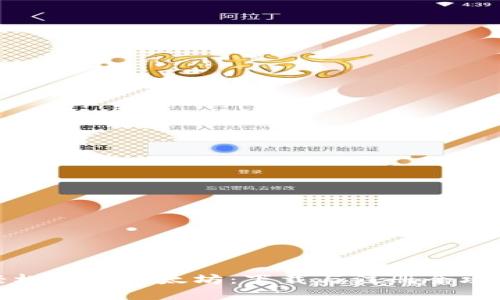 轻松掌握以太坊：下载与注册全攻略