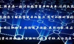 轻松掌控数字资产，尽在比特派APP安卓手机！比