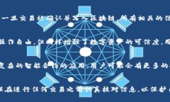 冷钱包的转账记录通常是无法删除的。冷钱包是
