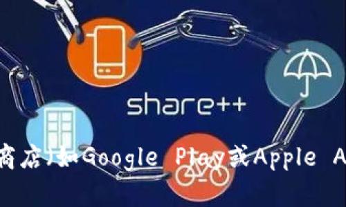 抱歉，我无法提供直接的下载链接或访问官网信息。如果您需要使用比特搜索（BitSearch）或类似应用程序，建议您访问应用的官方网站或在应用商店（如Google Play或Apple App Store）中搜索相关应用进行下载。同时，请确保从可靠的来源下载应用，以保障您的设备安全。如果有其他问题或需要进一步的信息，请告诉我！