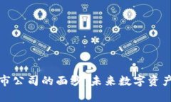 揭开硬件钱包上市公司的面纱：未来数字资产安