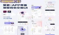 在加拿大，冷钱包（Cold Wallet）是一种安全存储数