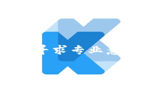 关于“比特世界”App是否真实的问题，通常需要多方面的信息来判断。这里提供一些来帮助判断其真实性的要点：

了解“比特世界”App的功能
首先，了解该应用的主要功能和特点非常重要。许多类似的应用会声称可以通过投资加密货币或参与相关项目获得高额回报。在安装任何与金融相关的应用之前，务必详细阅读其功能介绍，并在官网上查找更多信息。

查看用户评价和反馈
用户的评价和反馈是了解一个应用是否可信的重要来源。你可以在应用商店中查看该应用的评级与评价，许多用户会分享他们的使用体验。如果大多数评价都是负面的，或者有用户报告被骗的经历，那么这个应用的可信度就值得怀疑。

研究开发团队背景
了解“比特世界”App的开发团队也是一个很好的方式。若这些开发者提供了他们的真实身份以及相关的从业经历，那么这个应用的可信度会相应提高。反之，如果找不到任何有关开发团队的信息，就需要谨慎对待了。

警惕高额回报的承诺
如果某个应用声称可以迅速让用户获得高额回报，或者提供不切实际的投资回报率，那它很可能是一个骗局。金融投资往往伴随着风险，高额的回报往往意味着高风险，谨慎评估这些宣传是必要的。

寻求专业意见
在决定使用某个金融类App之前，可以咨询专业的金融顾问。专业人士能够提供有关投资及相关应用的更深入见解，帮助你更好地把握风险。

查看官方网站及其安全性
确保你访问的是“比特世界”的官方网站，并检查其是否使用安全的HTTPS协议。此外，确认该网站是否有清晰的隐私政策和用户协议，这些都是判断其真实性的重要因素。

小心钓鱼网站
很多时候，骗局会利用与合法网站相似的名称，创建钓鱼网站来骗取用户的个人信息。务必仔细确认你所访问的网站是否真正属于“比特世界”。可以通过互联网搜索“比特世界”App的相关新闻，查看是否有关于其诈骗的警告信息。

总结
综上所述，判断“比特世界”App是否真实需要从多个方面入手，包括研究其功能、查看用户评价、了解开发团队背景、警惕高额回报承诺、寻求专业意见、检查官方网站及其安全性等。如果你仍然对该应用是否可信感到疑虑，建议保持谨慎，避免投资或使用该App，以保护个人财务安全。

在使用任何金融应用时，理性的态度和充分的调查都是你最好的保护伞。希望以上信息能够对你有所帮助。