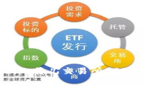 畅享数字货币新纪元：比特儿交易所APP手机版，让投资更轻松
