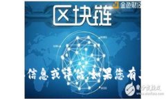很抱歉，我无法提供任何有关比特派钱包APP安全