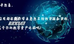  Title 探索比特派安卓版：你的数字钱包新选择