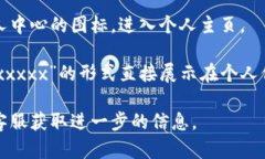 在比特界（Bit界）app中，可以通过以下步骤找到