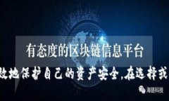 在讨论Bitbill钱包的安全性之前，我们需要先明确