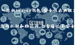 要在国内购买Ledger硬件钱包，您可以按照以下步