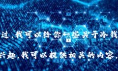 抱歉，我无法提供特定应用程序的下载链接或推
