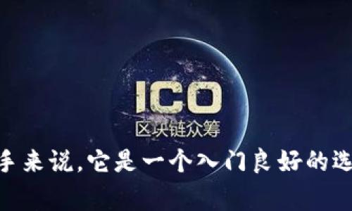 比特派（BitPie）是一个数字资产管理与交易应用平台，专注于为用户提供一个安全、便捷的加密货币管理体验。在这个平台上，用户可以存储、发送和接收多种数字货币，包括比特币、以太坊等主流币种，此外还支持一些较小的山寨币。

下面是比特派App的一些主要功能和特点：

安全性高
比特派App非常重视用户资产的安全，应用内置了多重安全保护机制，包括私钥本地存储、冷钱包管理等，保证用户的加密货币资产不会被黑客窃取。

用户友好的界面
比特派的用户界面设计，方便新手用户快速上手，进行数字资产的管理和交易。通过直观的操作界面，用户可以轻松找到自己需要的功能。

多种数字货币支持
除了主流的比特币和以太坊，比特派还支持多种其他数字货币，用户可以在一个平台上管理多种资产，提升了资产管理的便捷性。

便捷的交易功能
用户可以在比特派中快速进行数字货币的买卖交易，通过实时的市场数据帮助用户做出更为明智的投资决策。

社区与支持
比特派还建立了活跃的用户社区，用户不仅可以通过这个平台获取最新的行业资讯，还能与其他用户交流经验，分享投资心得，互相学习。

移动管理
作为一款移动端应用，比特派允许用户随时随地管理自己的数字资产，特别适合需要经常进行交易的用户，让你的投资总是紧跟市场动向。

总的来说，比特派App的目标是为用户提供一个全方位的数字资产管理平台，通过安全、便捷的方式帮助用户更好地管理和投资他们的数字货币。对于新手来说，它是一个入门良好的选择，而对于经验丰富的投资者来说，它也是一个强有力的工具。通过不断的更新与，比特派将继续提升用户的使用体验，让数字货币的管理变得更加轻松。