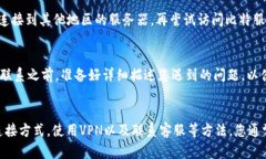 如果您在下载比特（比特币或比特流等）的过程