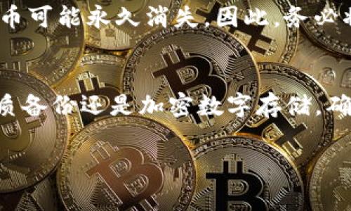 在使用IM冷钱包时，记助词（通常称为