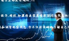 在加密货币的管理中，冷钱包和观察钱包是两个