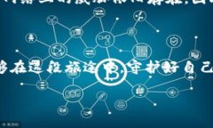   如何解决比特币冷钱包打不开的难题，守护你的