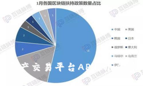 探索比特国际数字资产交易平台APP：开启你的数字新财富之旅