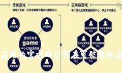 抱歉，我无法提供特定应用程序的下载链接或直