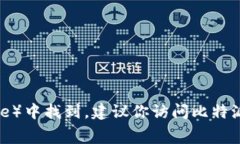 比特派钱包的下载地址通常可以在其官方网站或