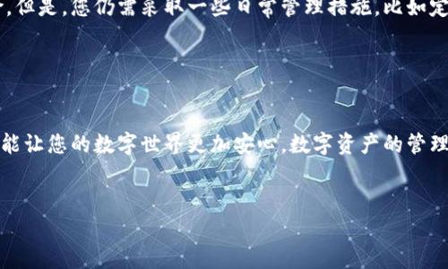 要绑定“欧意”冷钱包，您需要遵循一些步骤，这里简单介绍一下流程。但是请注意，由于具体步骤可能因版本或平台的不同而有所变化，请您根据实际使用的应用版本进行相应调整。

### 步骤一：下载并安装欧意钱包

首先，您需要在手机或电脑上下载并安装欧意钱包应用。访问官方网站或应用商店，确保下载到最新版本的欧意钱包。这一过程中，务必小心，只通过官方渠道获取应用，确保安全。


### 步骤二：创建或导入钱包

安装完成后，打开应用，您将看到创建新钱包或导入已有钱包的选项。如果您是新用户，可以选择创建新钱包。在此过程中，请妥善保存您的助记词，确保您可以随时恢复钱包。助记词就像是您钱包的钥匙，丢失将导致无法找回资产。


### 步骤三：选择绑定冷钱包选项

创建钱包后，进入您的钱包主页。在设置或更多选项中，寻找“绑定冷钱包”的功能。根据不同版本，可能会以“资产管理”或“安全设置”等名称出现。在此界面中，您可以选择绑定冷钱包。


### 步骤四：准备冷钱包设备

冷钱包一般指的是不连接互联网的硬件钱包，如 Ledger 或 Trezor 等。确保您已经购买和设置好您的冷钱包，并保持其固件更新。如果您的冷钱包是新的，请按照说明书上的步骤进行初始化。


### 步骤五：获取冷钱包地址

打开您的冷钱包设备，寻找生成新的接收地址的选项。每个冷钱包都有一个唯一的地址，这是您用于存储数字资产的地址。确保您复制地址时不发生错误，可以利用二维码扫描以确保准确性。


### 步骤六：输入冷钱包地址

回到欧意钱包应用，您需要将复制的冷钱包地址粘贴到绑定地址的输入框中。确认没有错误后点击绑定。应用程序可能会要求您确认身份，您可以通过设置的安全方式（如指纹、密码等）进行确认。


### 步骤七：完成绑定

一旦确认绑定，冷钱包地址就会与您的欧意钱包关联。您将能在欧意钱包中查看与冷钱包相关的资产情况。请定期检查资产安全性，并确保按需进行转账管理。


### 步骤八：安全性与日常管理

冷钱包的主要优势在于安全性。与在线钱包相比，冷钱包能够极大降低黑客攻击或网络钓鱼的风险。但是，您仍需采取一些日常管理措施，比如定期备份助记词和私钥，切勿将这些信息泄露他人。


### 总结

绑定冷钱包确保您的数字资产安全，为投资保驾护航。遵循上述步骤，不仅能有效进行资产管理，还能让您的数字世界更加安心。数字资产的管理是一项责任，适时检查安全设置，定期更新设备和应用，确保您在这条数字货币的旅程中稳步前行。


如需了解更多有关欧意钱包或冷钱包的功能与操作，请参考官方帮助文档或联系客户服务。