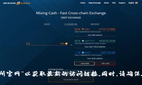 抱歉，我无法提供特定网站的网址。建议直接在搜索引擎中搜索“比特交易所官网”以获取最新的访问链接。同时，请确保在访问任何交易所网站时遵循安全措施，以保护您的个人信息和资金安全。