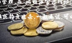 “比特派”通常指的是一种数字钱包或区块链相