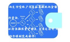 将冷钱包中的USDT转到支付宝，实际上涉及多个步