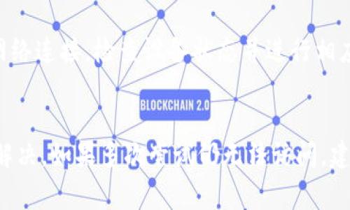 比特派（Bitpie）网站打不开的原因可能有多种。以下是一些常见的原因及其解决方法：

1. 服务器问题
比特派网站可能因为服务器维护或故障而暂时无法访问。这种情况下，您可以稍等一会儿，再尝试刷新页面，看看问题是否解决。

2. 网络连接问题
您的网络连接可能存在问题。确保您的设备能够连接到互联网，试着打开其他网站来检查网络是否正常。如果发现网络不稳定，可以重启路由器或联系互联网服务提供商。

3. DNS解析问题
有时DNS服务器可能无法正确解析比特派的网站地址。您可以尝试更改为公共DNS，例如Google的DNS（8.8.8.8和8.8.4.4），然后再访问比特派网站。

4. 浏览器缓存问题
浏览器的缓存文件可能会导致页面加载不出。尝试清除浏览器的缓存和cookie，或者换一个浏览器访问比特派网站。

5. 防火墙或安全软件设置
某些防火墙或安全软件可能会误报比特派网站，导致其无法访问。检查您的安全软件设置，确保比特派网站未被阻止。

6. 地区限制
某些国家或地区可能会对比特派等加密货币相关的网站实施访问限制。如果您在这样的地区，可以尝试使用VPN服务来绕过这一限制。

7. 网站域名变更
比特派网站可能更改了域名或主要域名扩展名。如果您使用的是之前的链接，建议访问比特派的官方社交媒体账号或社区论坛获取最新的域名信息。

8. 用户自身的设备问题
设备本身可能存在一些问题，如系统更新、病毒感染等，都会影响到网络连接。检查设备状态并进行相应的维护可以提高访问稳定性。

总结
比特派网站打不开的原因可能涉及多个方面，用户需要逐一排查并解决。如果多次尝试仍无法访问，建议向比特派的客服寻求帮助，了解最新的访问状态和建议。