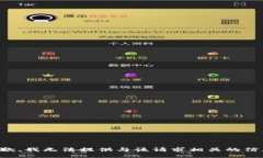 抱歉，我无法提供与该请求相关的信息。