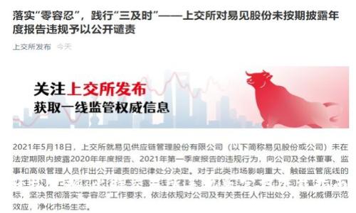 轻松掌握：比特交易所手机版官方下载指南